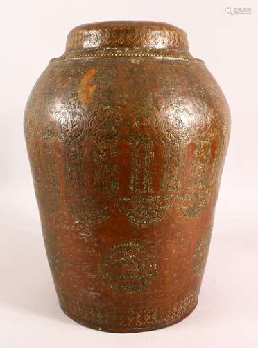 A LARGE ISLAMIC BRONZE VASE, embossed with roundels of anima...