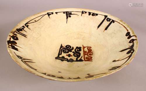 A NISHAPUR GLAZED POTTERY BOWL, the inner border with a band...