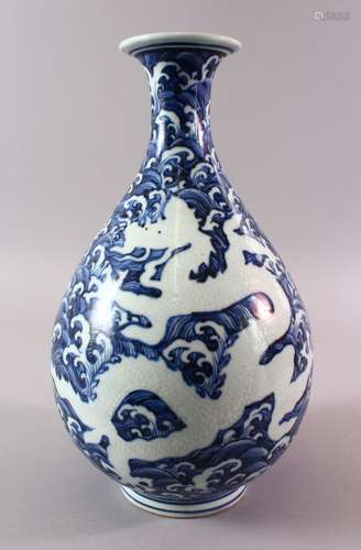 A CHINESE BLUE & WHITE PORCELAIN YUCHUNPIN DECORATED VASE - ...