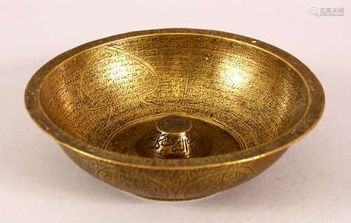 A 19TH CENTURY PERSIAN QAJAR BRASS CALLIGRAPHIC MAGIC BOWL, ...