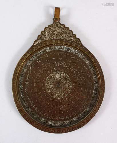 A 18TH/19TH CENTURY PERSIAN QAJAR BRONZE ASTROLABE BODY, 22....