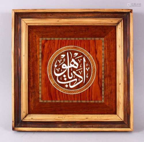 A TURKISH OTTOMAN INLAID WOODEN CALLIGRAPHY PANEL, the panel...