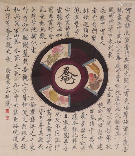 A CHINESE REGULAR SCRIPT CALLIGRAPHY, SIGNED YU FEI’AN