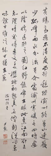 A CHINESE CALLIGRAPHY SCROLL, SIGNED YIN MO