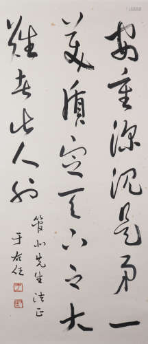 A CHINESE RUNNING SCRIPT CALLIGRAPHY, SIGNED YU YOUREN