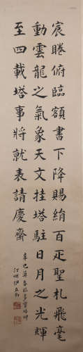 A CHINESE REGULAR SCRIPT CALLIGRAPHY, SIGNED YI LIQIN