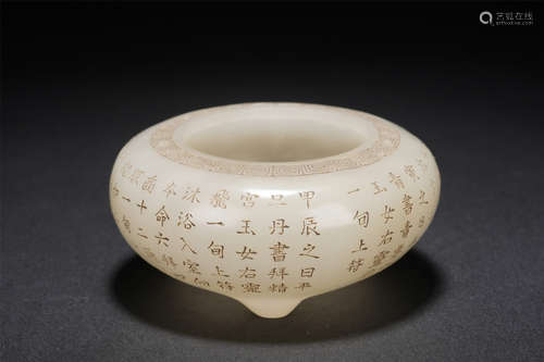 AN INCISED WHITE JADE WASHER