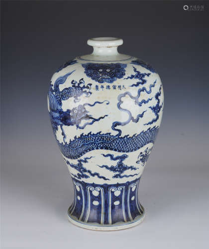 A BLUE AND WHITE DRAGON VASE MEIPING