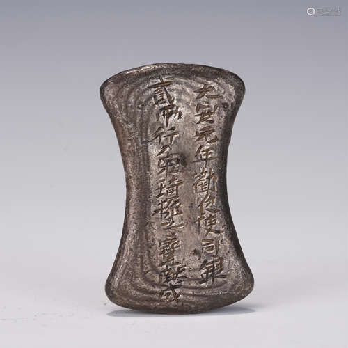 AN INSCRIBED SILVER INGOT