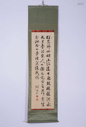 A CHINESE CALLIGRAPHY HANGING SCROLL