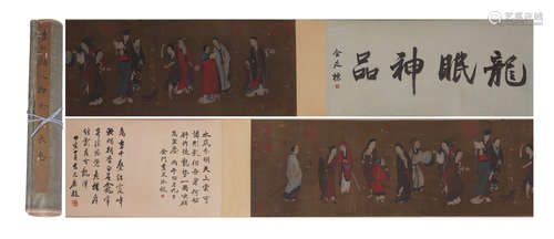 A CHINESE PAINTING HAND-SCROLL OF FIGURES