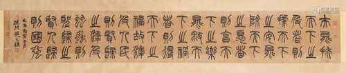 A CHINESE CALLIGRAPHY