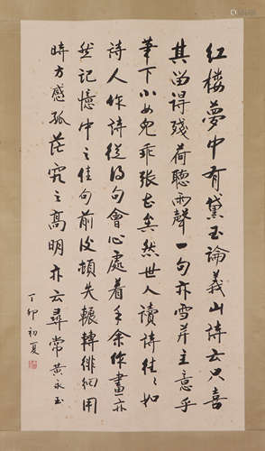 A CHINESE CALLIGRAPHY