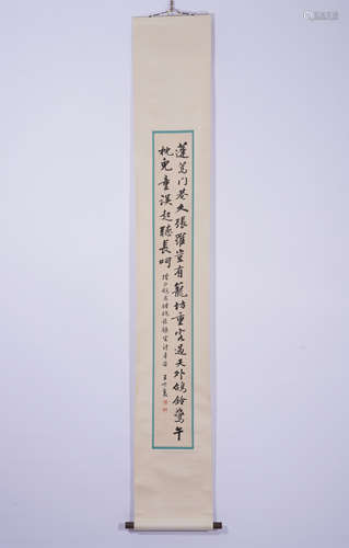 A CHINESE CALLIGRAPHY HANGING SCROLL