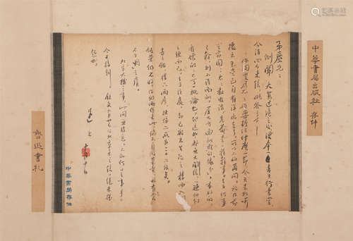 A CHINESE PERSONAL LETTER MANUSCRIPT