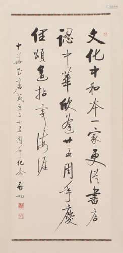 A CHINESE CALLIGRAPHY