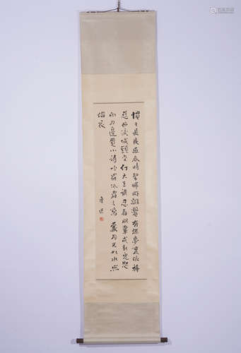 A CHINESE CALLIGRAPHY HANGING SCROLL