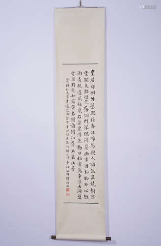 A CHINESE CALLIGRAPHY HANGING SCROLL