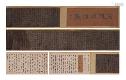 A CHINESE CALLIGRAPHY HAND-SCROLL OF RUNNING SCRIPT