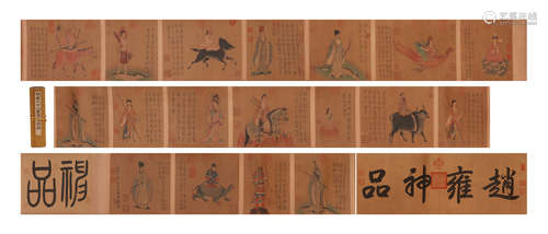 A CHINESE SCROLL PAINTING OF MYTHICAL FIGURES