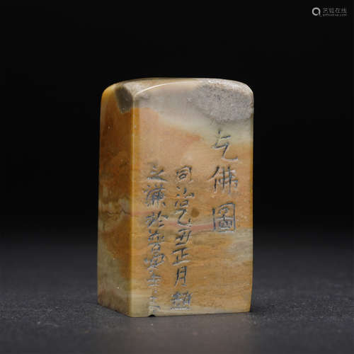 A INSCRIBED SHOUSHAN SEAL