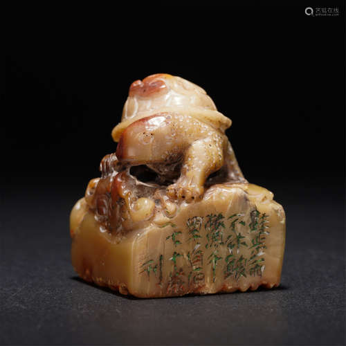 A CARVED SHOUSHAN BEAST SEAL