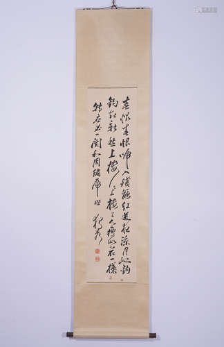 A CHINESE CALLIGRAPHY HANGING SCROLL