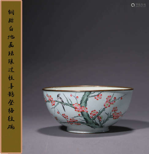 清中期 铜胎白地画珐琅过枝喜鹊登梅纹碗