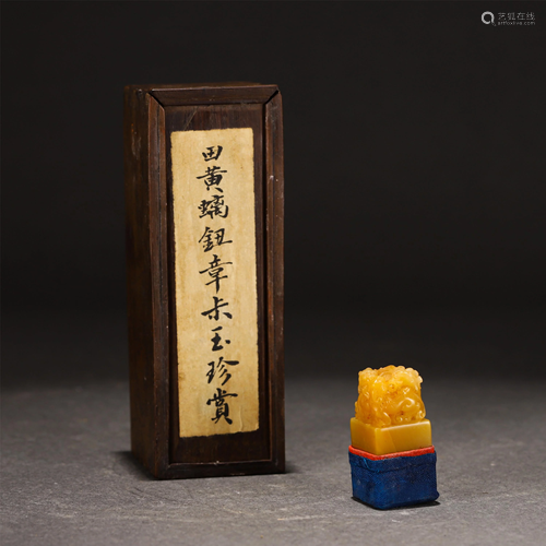 A CARVED TIANHUANG SEAL WITH ORIGINAL BOX