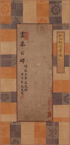 A CHINESE CALLIGRAPHY ALBUM