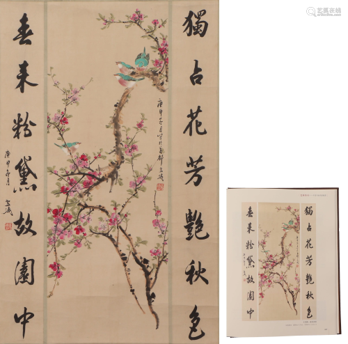 A CHINESE PAINTING AND COUPLETS SIGNED WANG XUETAO