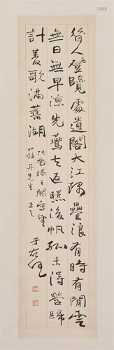 A CHINESE CALLIGRAPHY OF CURSIVE SCRIPT SIGNED YU