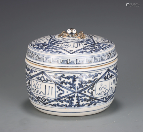 A BLUE AND WHITE ARABIC INSCRIBED JAR WITH COVER