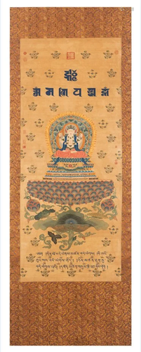 RARE SILK KESI WOVEN WALL HANGING OF AVALOKITESVARA