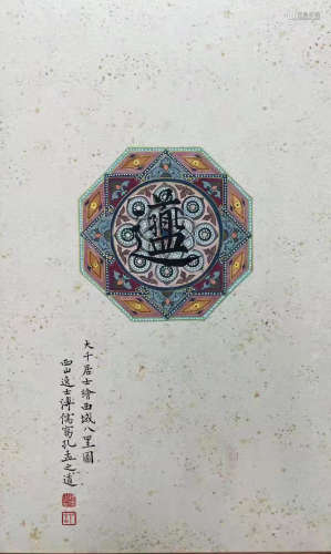 張大千、溥儒 近現代 八罡圖孔孟之道 紙本設色 鏡框