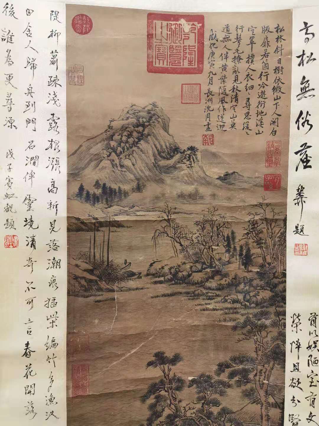 沈周 明代 山水