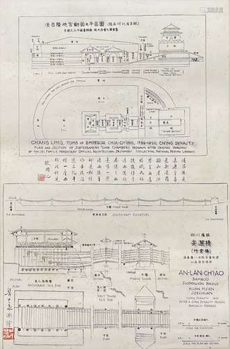 梁思成 近現代 清昌陵地宮圖 紙本水墨 鏡心