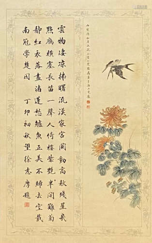 陸小曼、徐志摩 近現代 花卉、書法 紙本設色 立軸