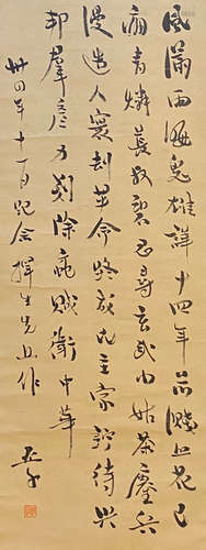 柳亞子 晚清 書法 紙本水墨 立軸