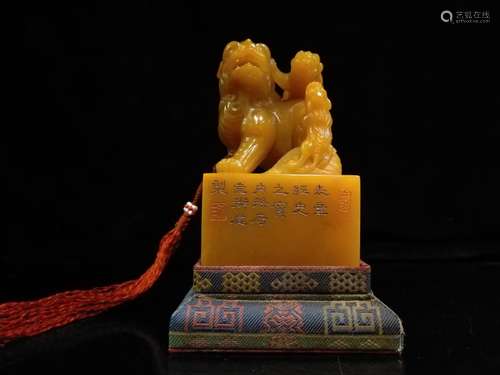 Chinese Tianhuang Seal