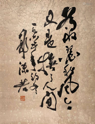 Chinese Ink Painting - Guo Moruo