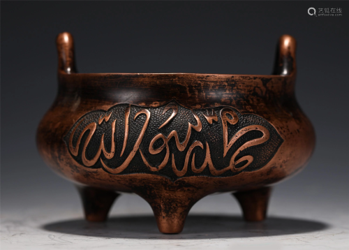 AN ARABIC SCRIPTS BRONZE CENSER