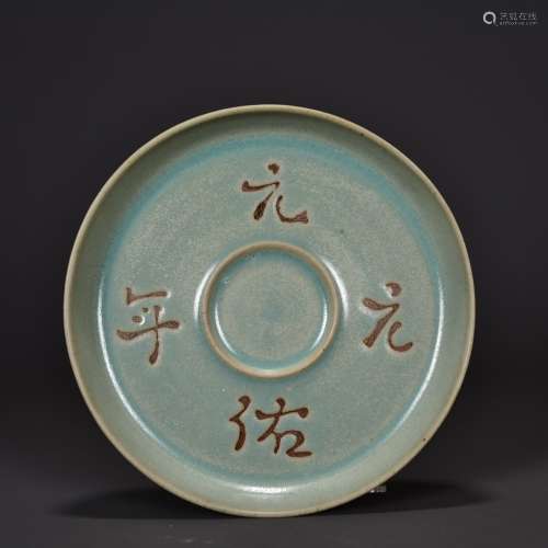 chinese ru kiln porcelain stand