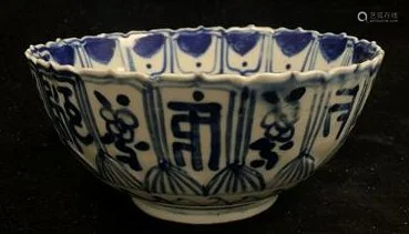 Blue and White Porcelain Bowl with Writing and