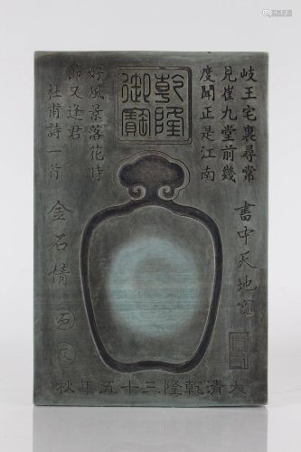 A Chinese Poetry-framing Vase-within Fortune Inkstone