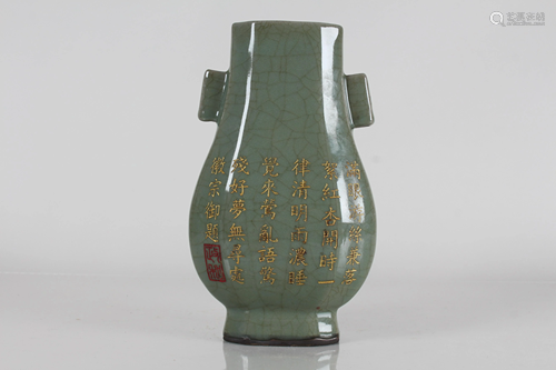 A Chinese Word-framing Duo-handled Porcelain Fortune