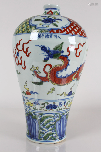 A Chinese Dragon-decorating Porcelain Fortune Vase