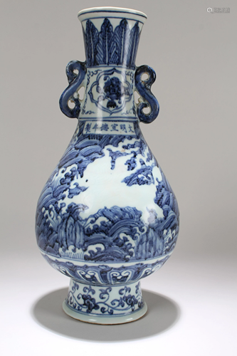 A Chinese Blue and White Duo-handled Fortune Porcelain