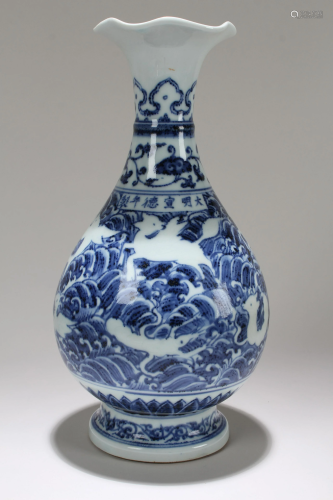 A Chinese Blue and White Fortune Porcelain Vase