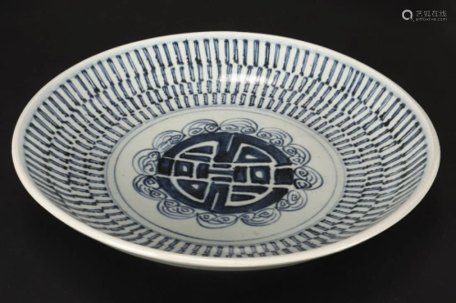 Chinese 'Diana Cargo' Blue & White Shipwreck Bowl,